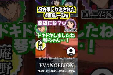 【エヴァ】庵野秀明「あれはマッサージ」ww #山寺宏一 #三石琴乃 #庵野秀明