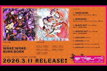 【試聴動画】GKSSシングル「WAKE:WOKE」/「BURN:BORN」