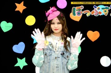 中村麗乃／舞台『ぽっぷす？』2026年4月東京・大阪で上演決定！