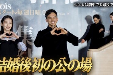 波瑠、高杉真宙と結婚後初の公の場　夫婦役の満島真之介がエスコート　ハートポーズも