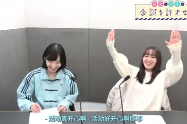 日笠陽子「 杉田智和/すぎたともかずわない」