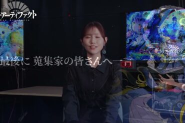 星月夜役長谷川育美さんインタビュー公開
