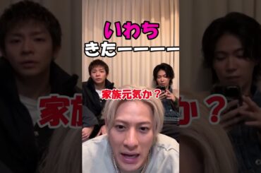 ズッ友🫶 #number_i #岩橋玄樹 #shorts