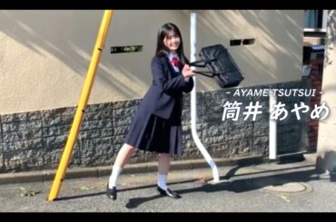 乃木坂46 筒井あやめ - 卒業写真