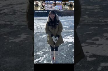 守屋麗奈 ワカサギ釣り オフショット♪櫻坂チャンネル 赤城大沼で氷上ワカサギ釣り！