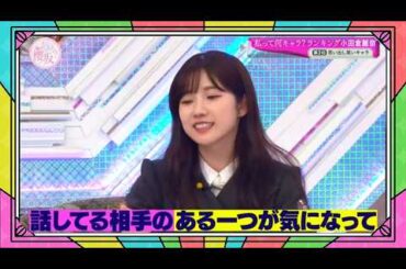 『櫻坂46』そこ曲がったら、櫻坂？🌸🅷🅾🆃🌸2026【私って何キャラ? ランキング小田倉麗奈】
