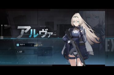 【人形PV】アルヴァ【ドルフロ2】