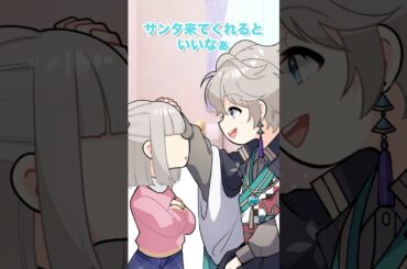 【ピュア】小学生のリスナーに心洗われる #サンタさん #クリスマス