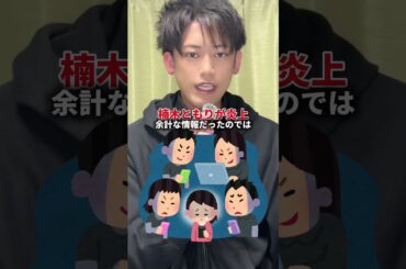 声優の楠木ともりが結婚を発表して炎上