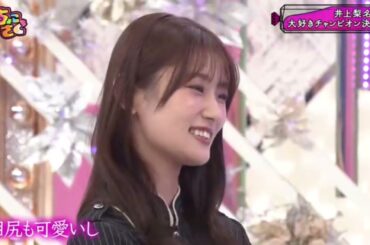 ちょこさく櫻坂462期生全員集合井上梨名卒業回