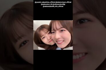 中嶋優月 武元唯衣 写真集発売まであと18日！#ハグ動画 櫻坂46 写真集 櫻撮 VOL.01 3月17日発売！