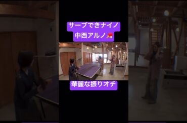 やっぱり何もできなかった中西アルノ #乃木坂46 #中西アルノ #井上和 #菅原咲月