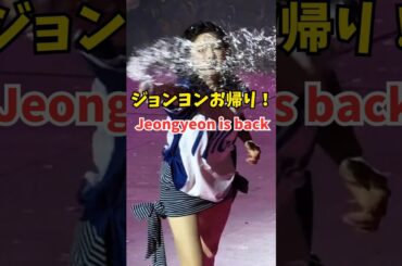 Twice ジョンヨンお帰りなさい でも無理しないでね / Jeongyeon is back / #shorts