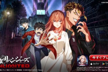アンリベリリース記念PV『東京リベンジャーズ UNLIMITED』スマホ向け新作ゲーム（主題歌 tuki.）