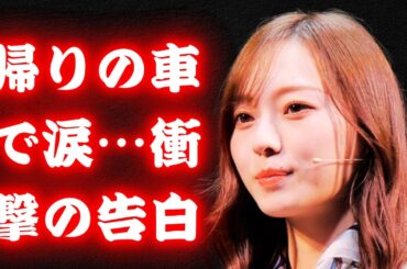 【速報】梅澤美波が乃木坂46卒業！キャプテンの葛藤と卒コン詳細まとめ｜5月19日東京ドーム開幕へ   #梅澤美波