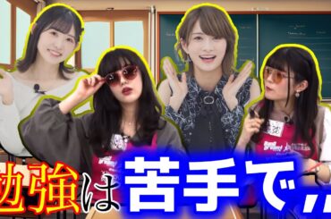 【ガルパ】勉強は”少し”苦手なんです、、、