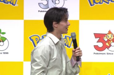 山本美月、高杉真宙らと語るポケモン愛！「ポケモン30周年、はじまる」キックオフ発表会【代表質問】