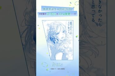 【CV：島﨑信長・鬼頭明里】『Re:blue』9巻発売記念 きゅんシーン詰めあわせボイスPV⑥