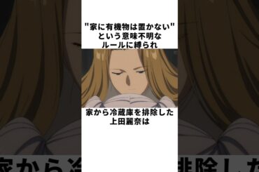 【フリーレン声優】メトーデ役・上田麗奈はヤバイ奴！？家に冷蔵庫を置かない理由とは？ #声優 #上田麗奈 #葬送のフリーレン