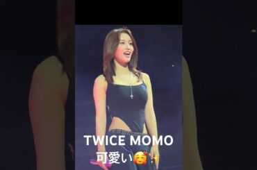 ももりん可愛い🥰✨#TWICE #트와이스 #THISISFOR #モモ #MOMO #kpop #talkthattalk #dance #最近この形の服ばっかだね #あまりにもバズってたよ