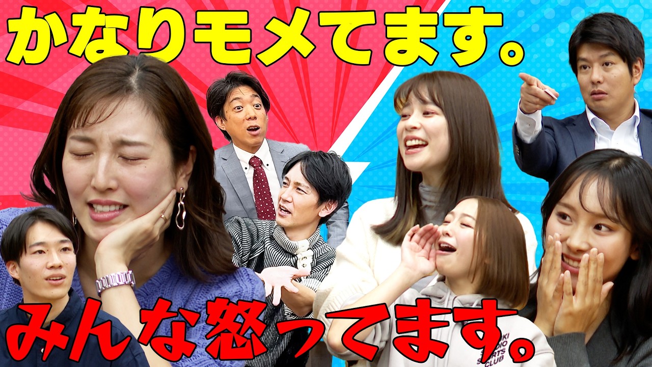 【怒号飛び交う!】罰ゲームをかけた白熱のゲームバトル「フジアナの絆を深めよう」後編 【怒号飛び交う!】罰ゲームをかけた白熱のゲームバトル「フジアナの絆を深めよう」後編