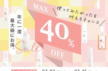 【最大40％オフ】春のゆらぎ肌・赤ら顔に。敏感肌専門のセラミド化粧品ブランド『シェルシュール』が、年に１度のセールを3/3より開催。 | NEWSCAST