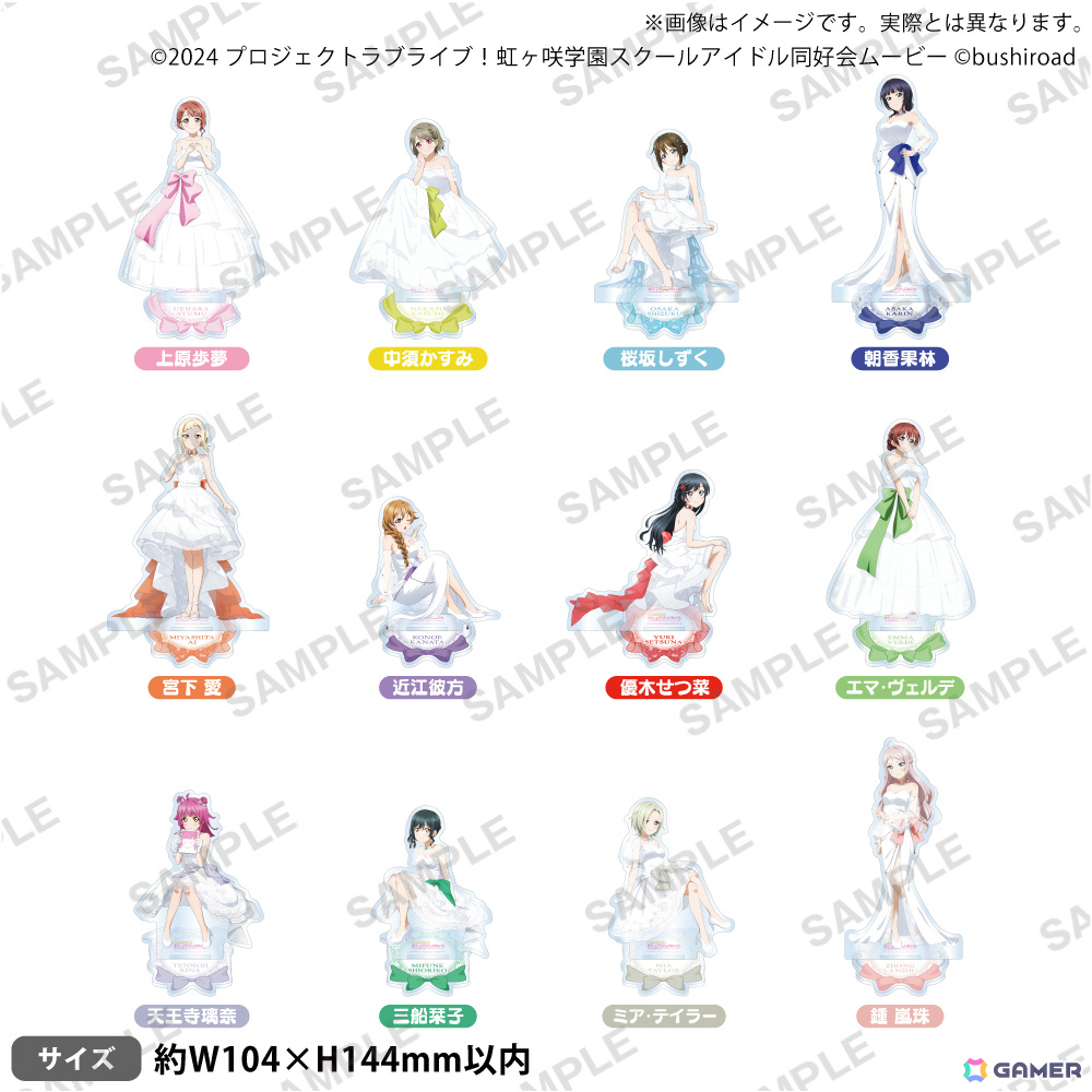 「ラブライブ！虹ヶ咲学園スクールアイドル同好会 トキメキの未来地図 発売1周年記念フェア in ゲーマーズ」が4月19日より開催！の画像