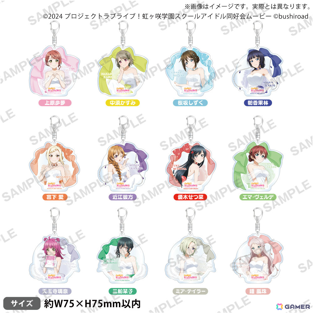 「ラブライブ！虹ヶ咲学園スクールアイドル同好会 トキメキの未来地図 発売1周年記念フェア in ゲーマーズ」が4月19日より開催！の画像