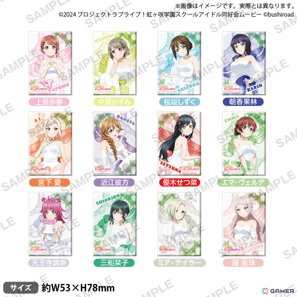 「ラブライブ！虹ヶ咲学園スクールアイドル同好会 トキメキの未来地図 発売1周年記念フェア in ゲーマーズ」が4月19日より開催！の画像