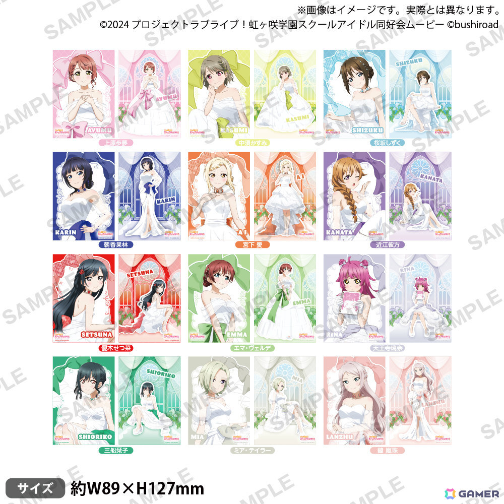 「ラブライブ！虹ヶ咲学園スクールアイドル同好会 トキメキの未来地図 発売1周年記念フェア in ゲーマーズ」が4月19日より開催！の画像