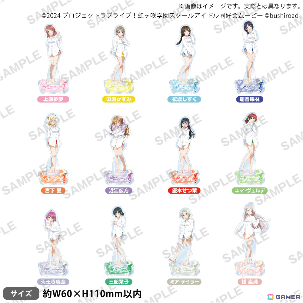 「ラブライブ！虹ヶ咲学園スクールアイドル同好会 トキメキの未来地図 発売1周年記念フェア in ゲーマーズ」が4月19日より開催！の画像