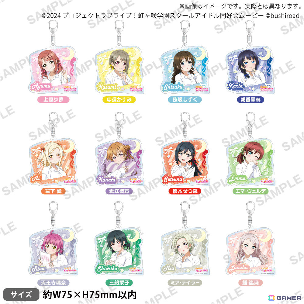 「ラブライブ！虹ヶ咲学園スクールアイドル同好会 トキメキの未来地図 発売1周年記念フェア in ゲーマーズ」が4月19日より開催！の画像