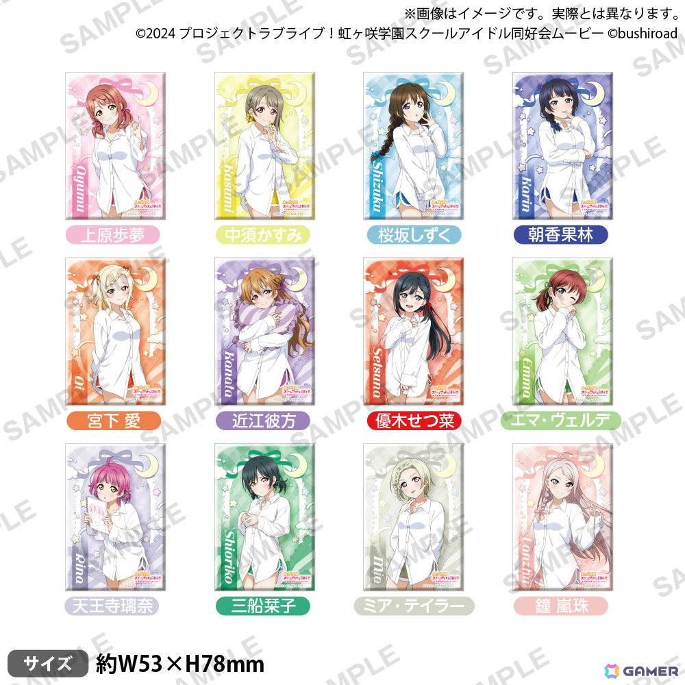 「ラブライブ！虹ヶ咲学園スクールアイドル同好会 トキメキの未来地図 発売1周年記念フェア in ゲーマーズ」が4月19日より開催！の画像