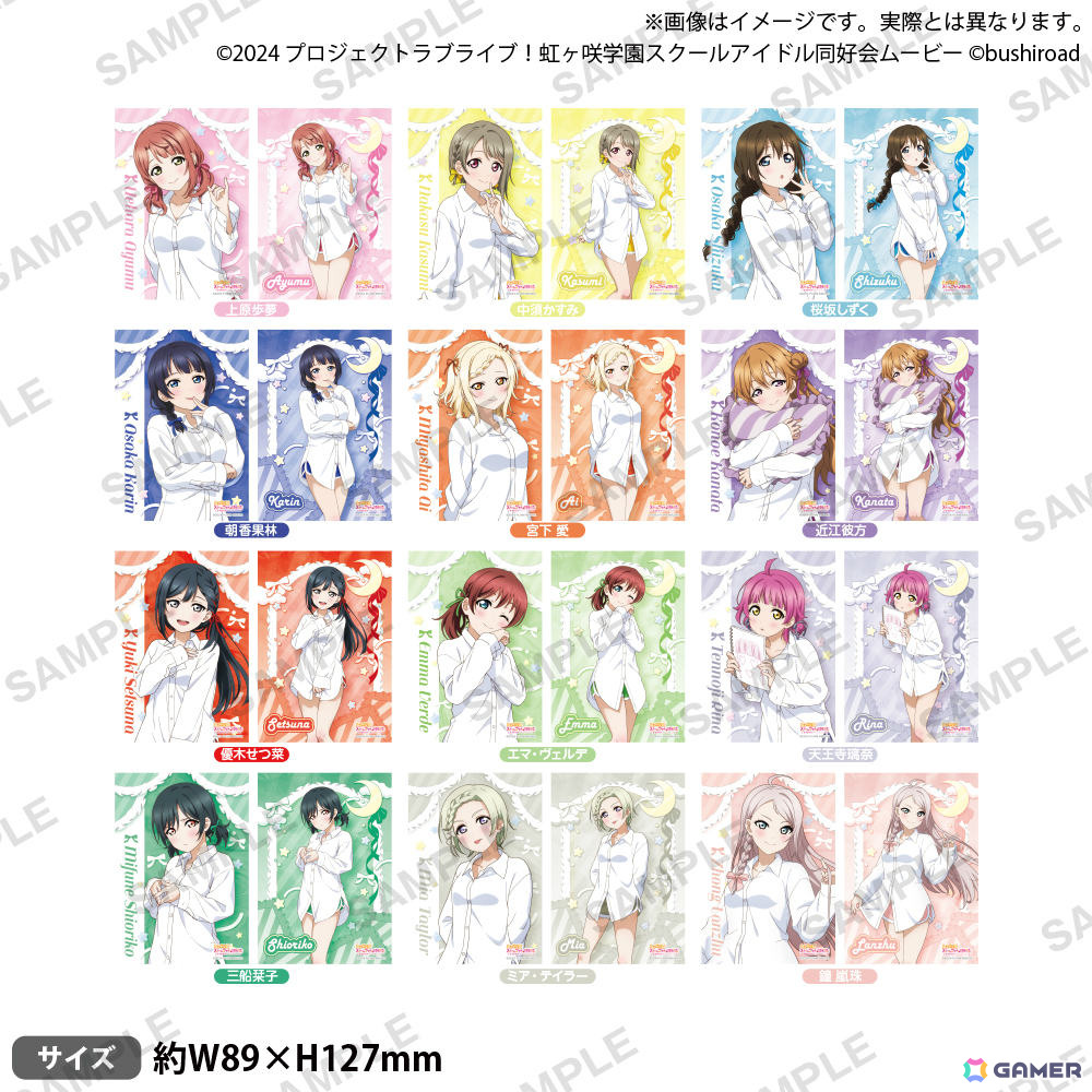 「ラブライブ！虹ヶ咲学園スクールアイドル同好会 トキメキの未来地図 発売1周年記念フェア in ゲーマーズ」が4月19日より開催！の画像