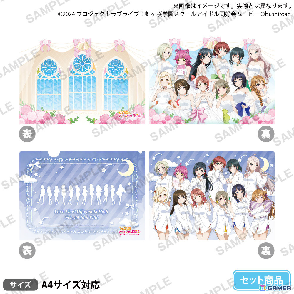 「ラブライブ！虹ヶ咲学園スクールアイドル同好会 トキメキの未来地図 発売1周年記念フェア in ゲーマーズ」が4月19日より開催！の画像