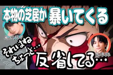 ベテラン声優からの一言で自分を反省した榎木淳弥【呪術廻戦】【文字起こし】