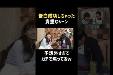 本人が一番驚いてるw #古畑星夏 #バナナマン #日村勇紀 #shorts