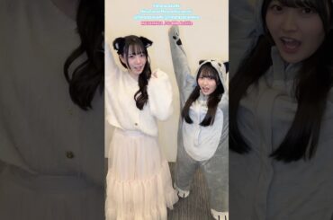 坂井新奈 蔵盛妃那乃 バブるバブル 踊ってみた♪ MADAMADA 日向坂46