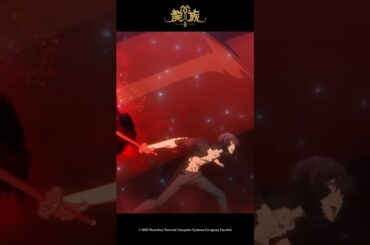 「君焔！」𝑺𝑬𝑳𝑬𝑪𝑻𝑰𝑶𝑵 𝑶𝑭 𝑹𝒀𝑼𝒁𝑶𝑲𝑼Ⅱ #𝟯𝟳 第20話「ヨルムンガンド」より#アニメ龍族 #龍族 #shorts #小野賢章 #近藤玲奈