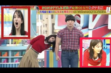 【ラヴィット！神回】田村真子アナのモノマネ無双ｗ 神経衰弱でまさかの展開｜2026年初笑い・SNS激震の放送事故（？）を徹底レビュー