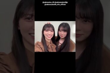 佐藤愛桜 稲熊ひな 写真集発売まであと17日！#ハグ動画 櫻坂46 写真集 櫻撮 VOL.01 3月17日発売！