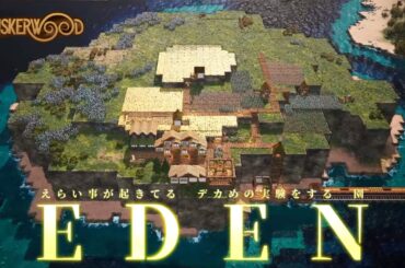 完全なる楽園【WHISKERWOOD】