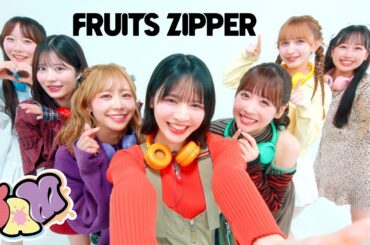 【MV】FRUITS ZIPPER「JAM」