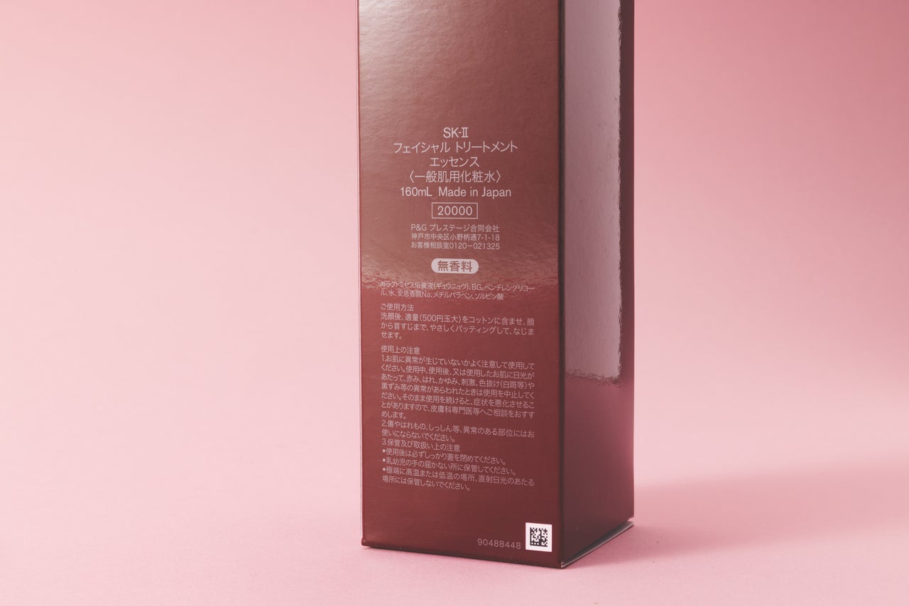 SK-II フェイシャルトリートメント エッセンス