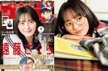 乃木坂46 遠藤さくらがメガネ女子に