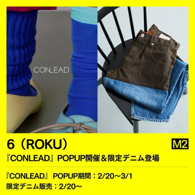ROKUのCONLEAD POPUPと限定デニム