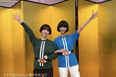 1ファイナリストを完コピ！ネット反響「クオリティ高い」「センスあるわ」 - スポニチ Sponichi Annex 芸能