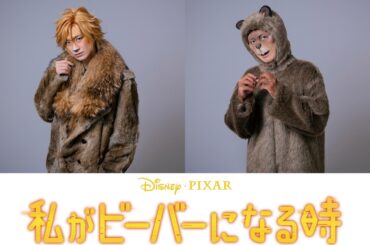 『私がビーバーになる時』声優に宮田俊哉