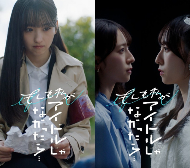 『もしアイ』乃木坂46一ノ瀬美空・日向坂46金村美玖、ショートドラマで主演 アイドルにならなかった世界線を描く【コメントあり】 | ORICON NEWS | 国内海外のニュース 『もしアイ』乃木坂46一ノ瀬美空・日向坂46金村美玖、ショートドラマで主演 アイドルにならなかった世界線を描く【コメントあり】 | ORICON NEWS | 国内海外のニュース