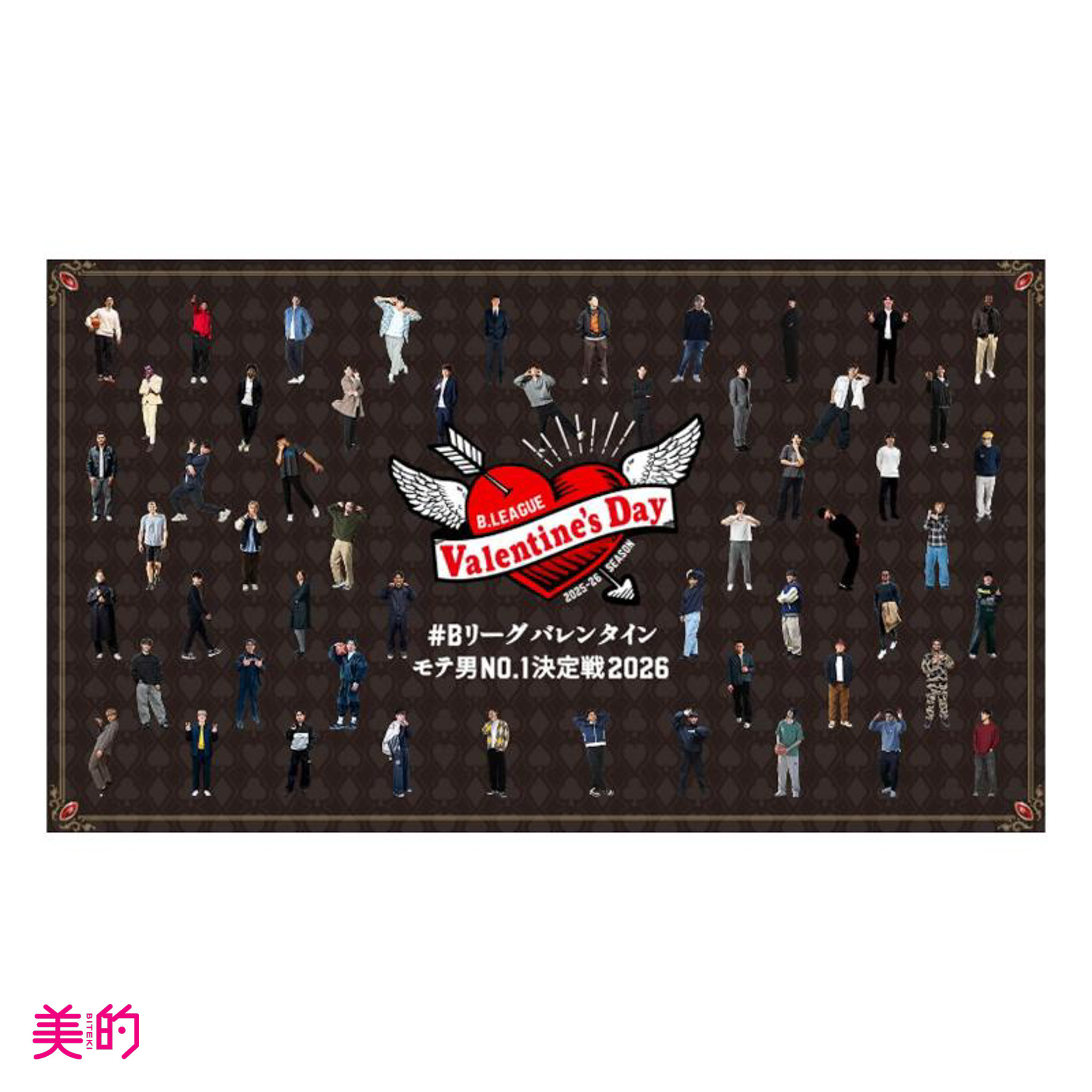 B.LEAGUEモテ男No.1決定戦 2026『美的賞』選考座談会レポ|B.LEAGUEイチの美容男子に輝いたのは?(美的.com) – Yahoo!ニュース B.LEAGUEモテ男No.1決定戦 2026『美的賞』選考座談会レポ|B.LEAGUEイチの美容男子に輝いたのは?(美的.com) - Yahoo!ニュース